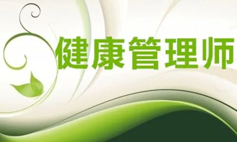 营养师培训：开启健康人生的新篇章