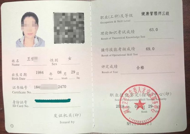 健康管理师培训：构建健康生活的桥梁