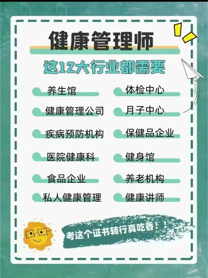 健康管理师培训:开启个人健康守护新篇章